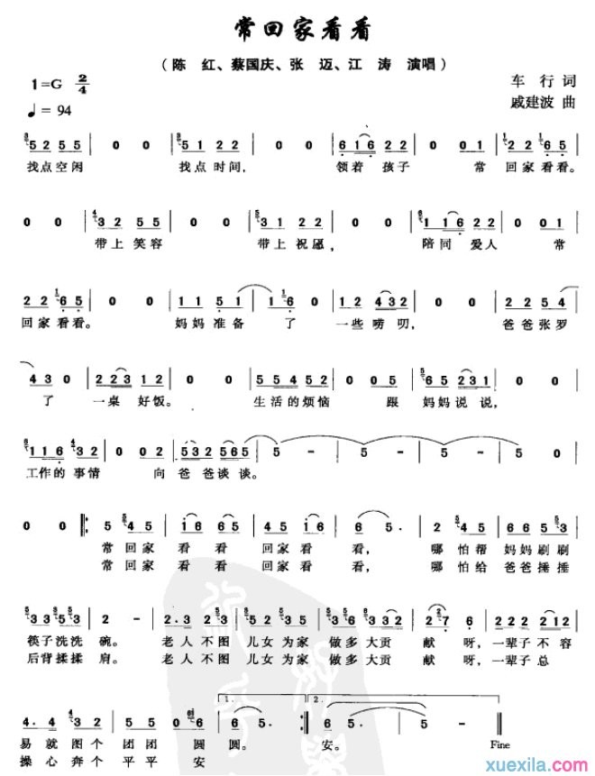 常回家看看简谱