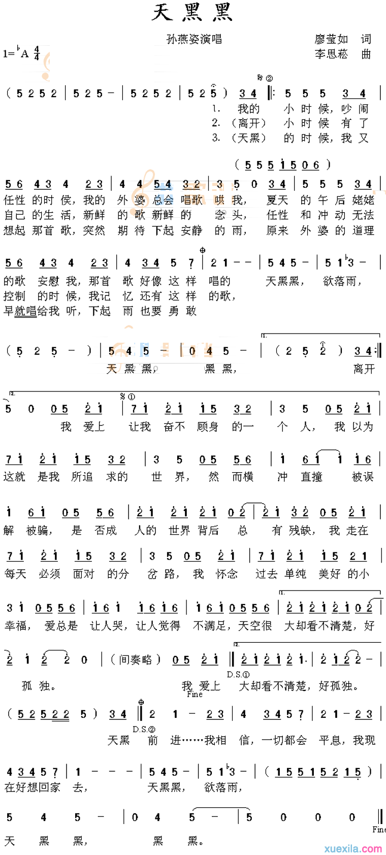 孙燕姿天黑黑简谱