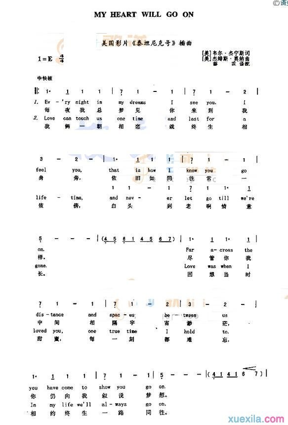 my heart will go on我心依旧简谱
