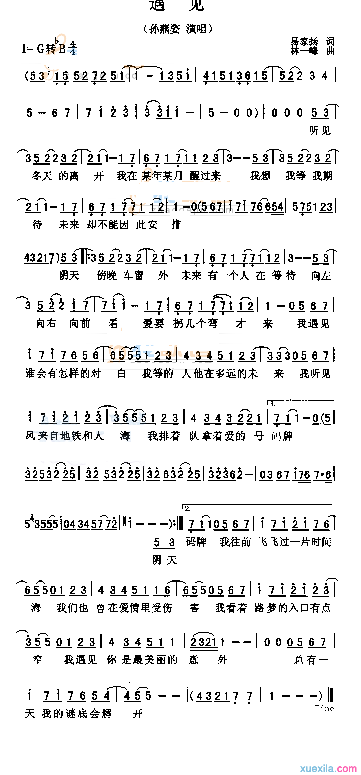 孙燕姿遇见简谱