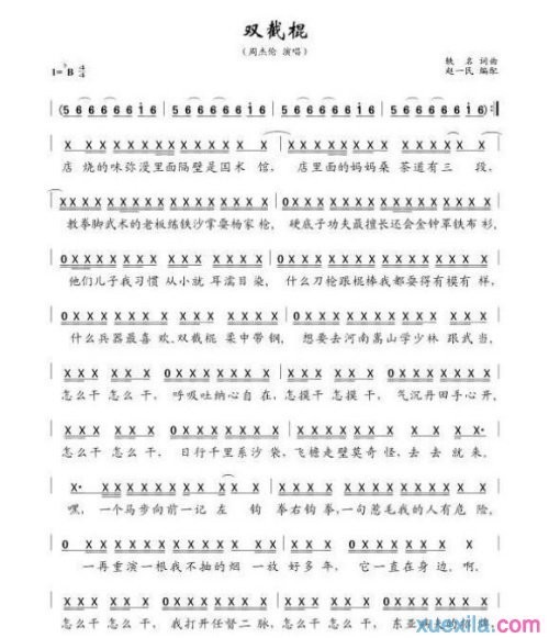 周杰伦双截棍简谱_双截棍歌词