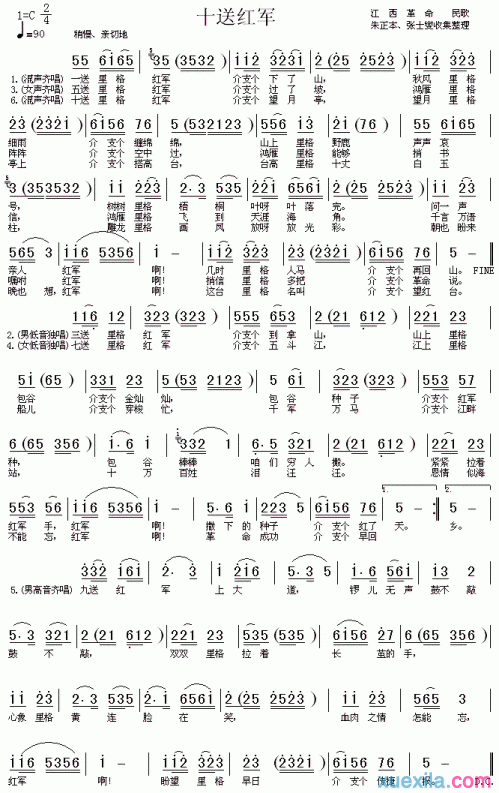 十送红军简谱_宋祖英十送红军歌词