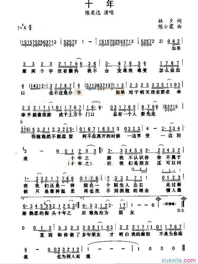 陈奕迅十年简谱_十年歌词歌谱