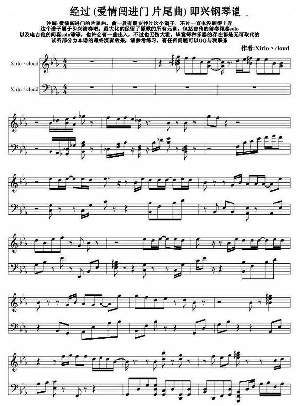 爱情闯进门歌词简谱