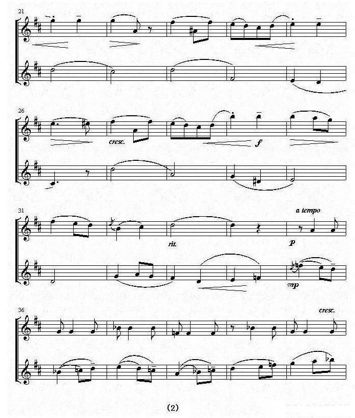 爱的致意小提琴简谱