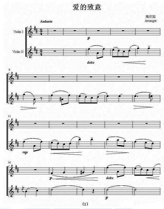 爱的致意小提琴简谱