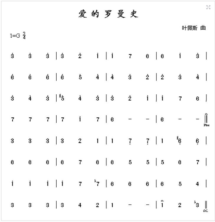 爱的罗曼史口琴简谱