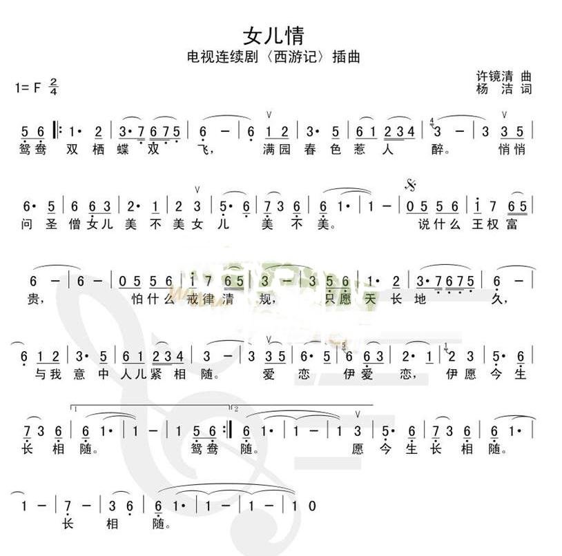 f调笛子女儿情简谱_笛子版女儿情在线播放