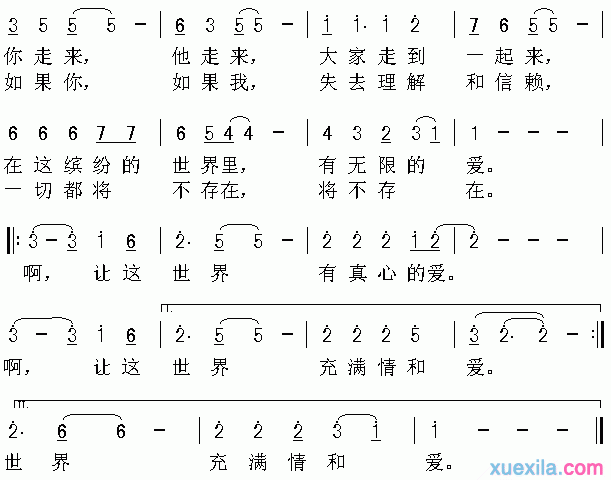让世界充满爱简谱