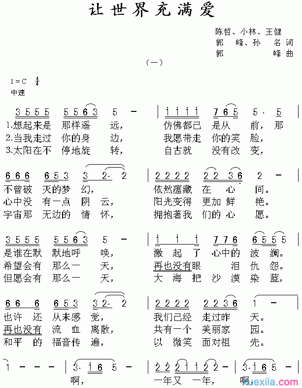 让世界充满爱简谱