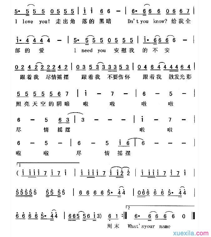 青苹果乐园简谱