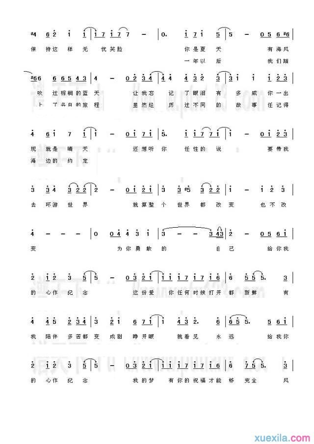 青春纪念册简谱