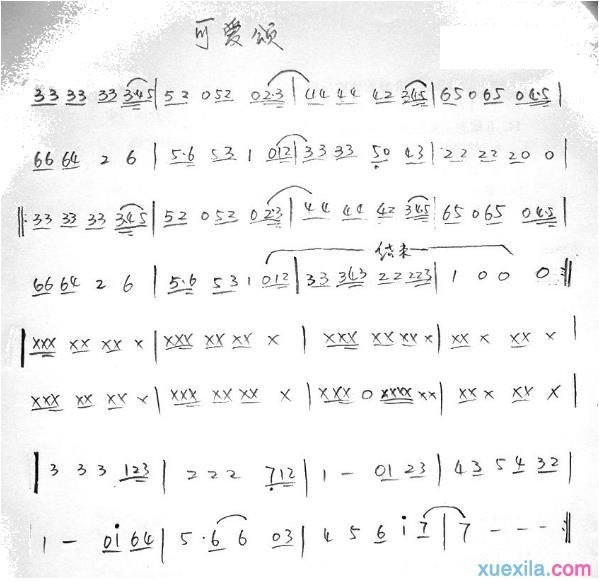 可爱颂简谱_Hari(荷莉)可爱颂歌词