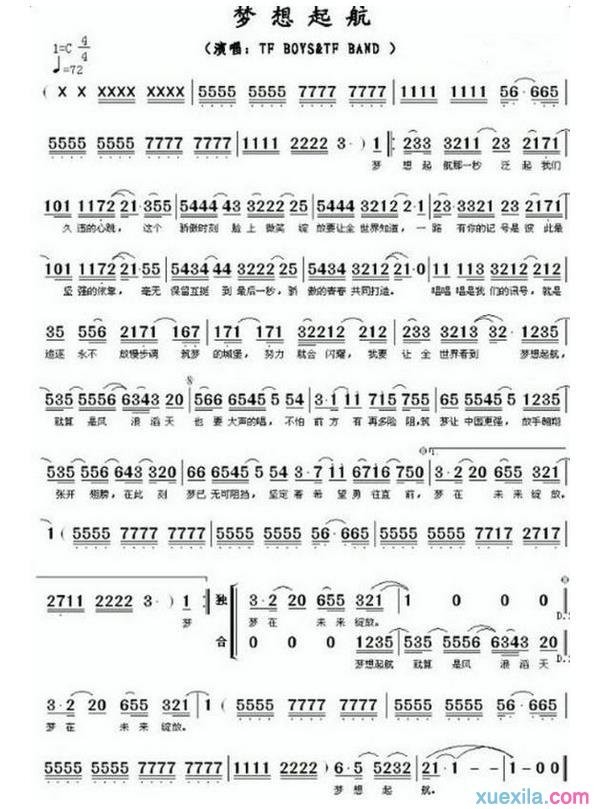 梦想起航TFBOYS简谱