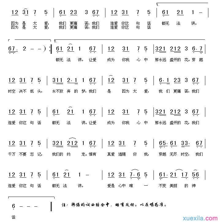 成龙神话简谱_神话歌词