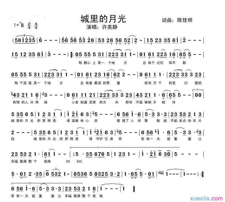 城里的月光简谱_城里的月光歌词