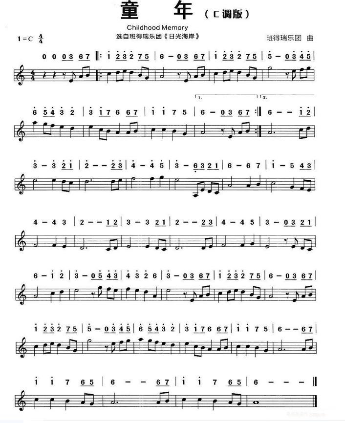 班得瑞童年口琴简谱