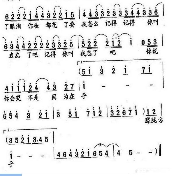 最长的电影歌词简谱