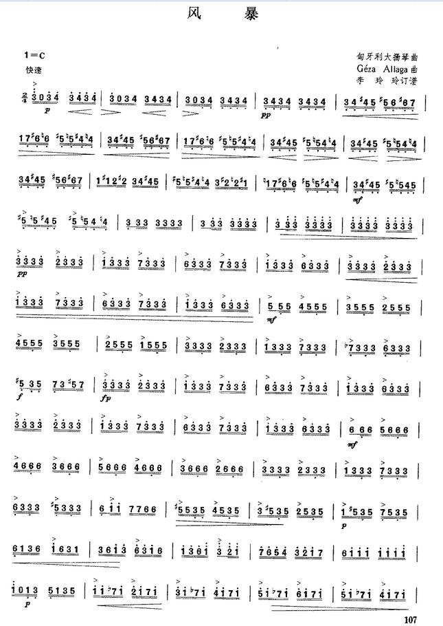 风暴独奏版简谱