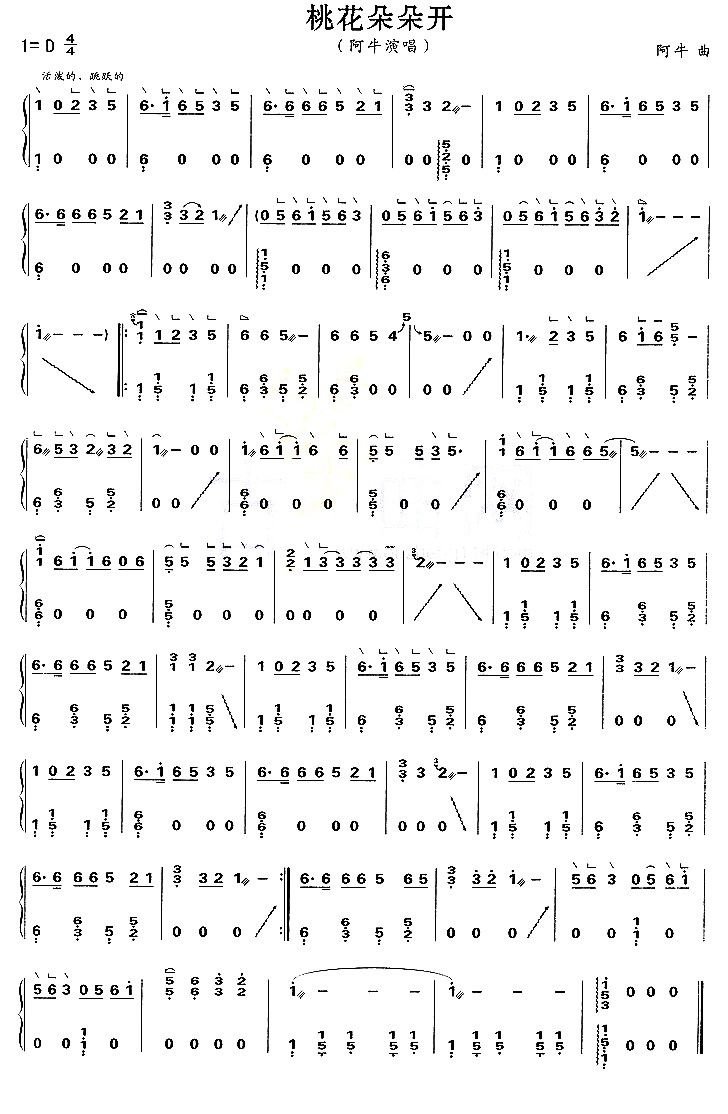 桃花朵朵开古筝谱