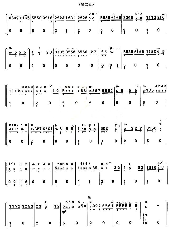 洪湖水浪打浪古筝谱