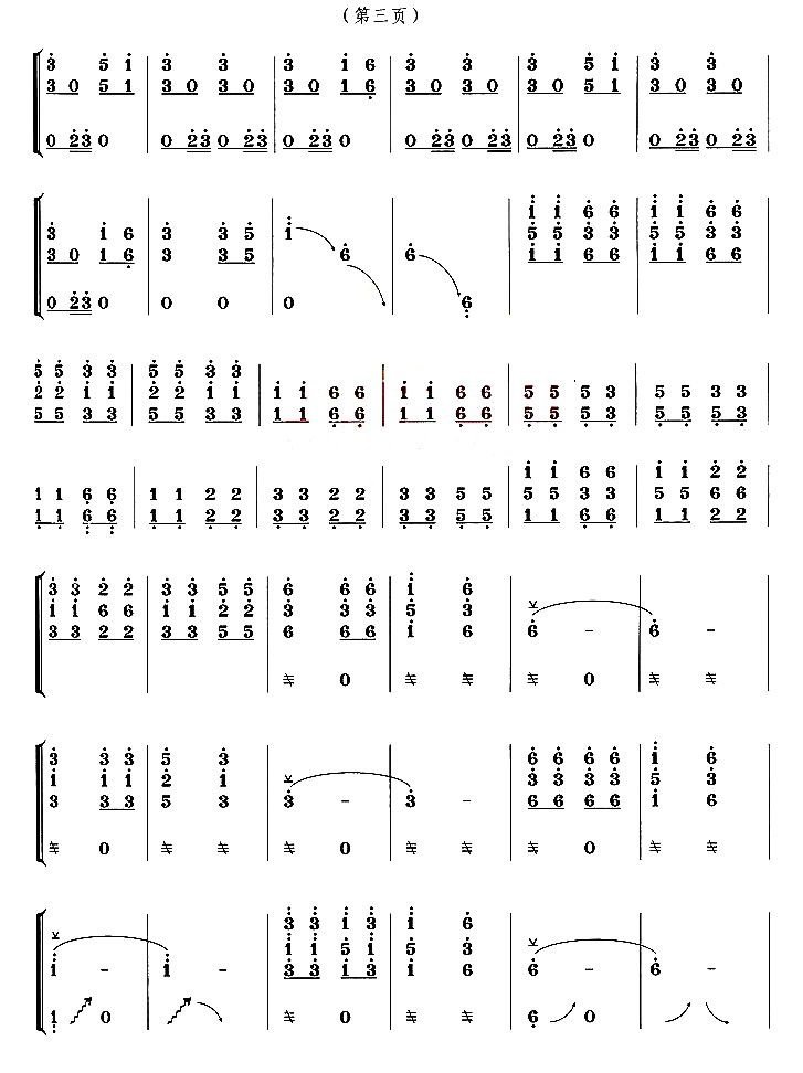 汨罗江上古筝谱