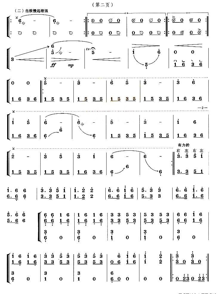 汨罗江上古筝谱