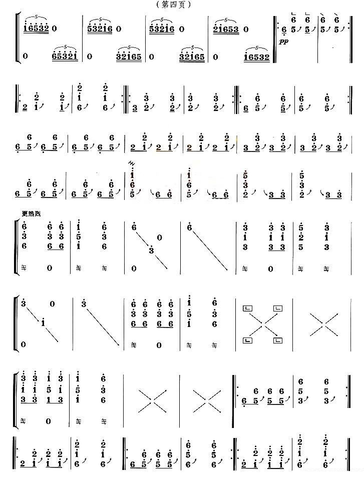 汨罗江上古筝谱