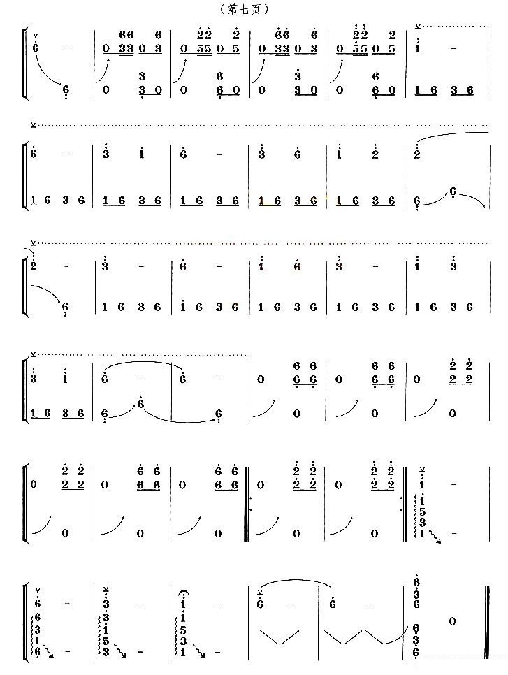 汨罗江上古筝谱