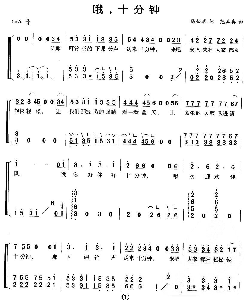 哦,十分钟古筝谱