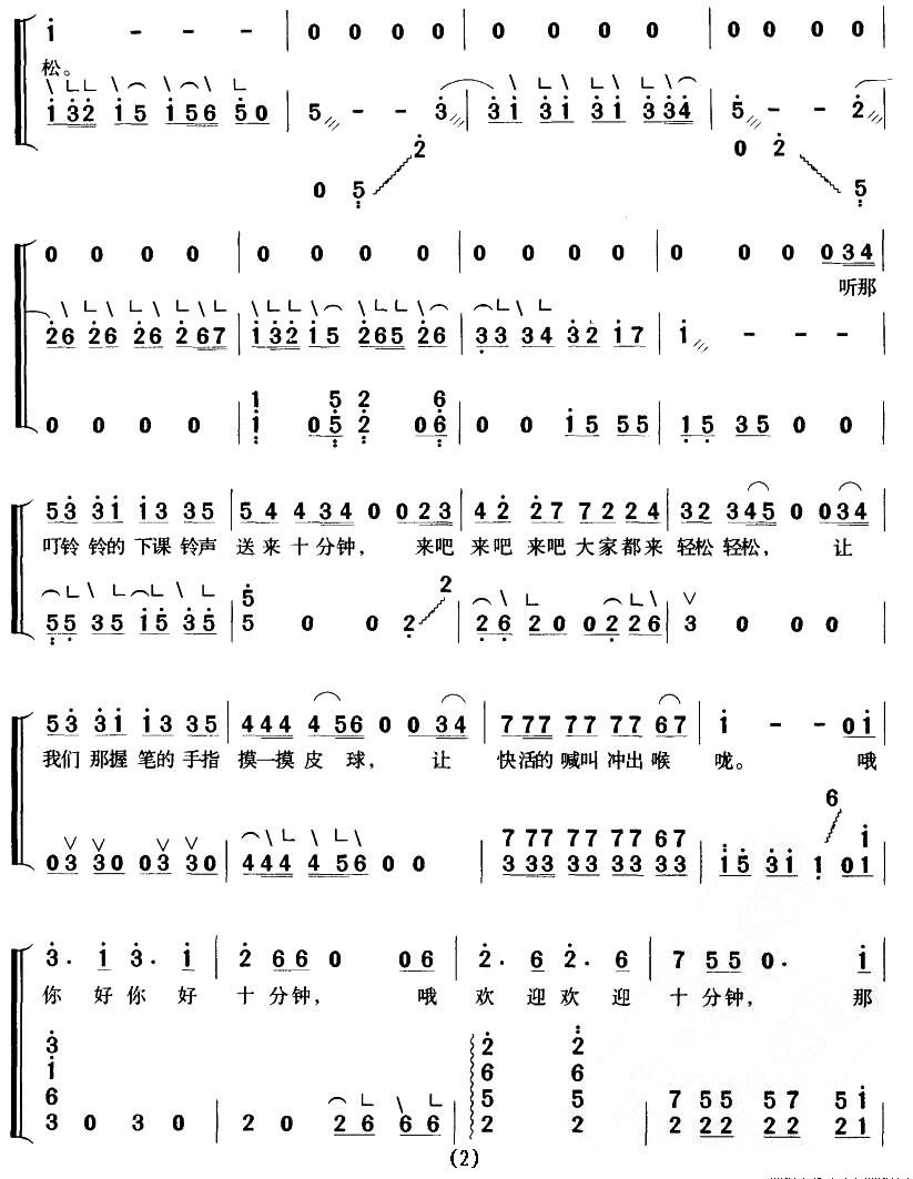 哦,十分钟古筝谱