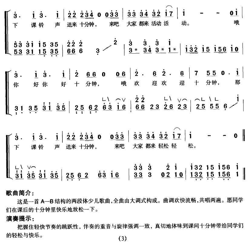 哦,十分钟古筝谱