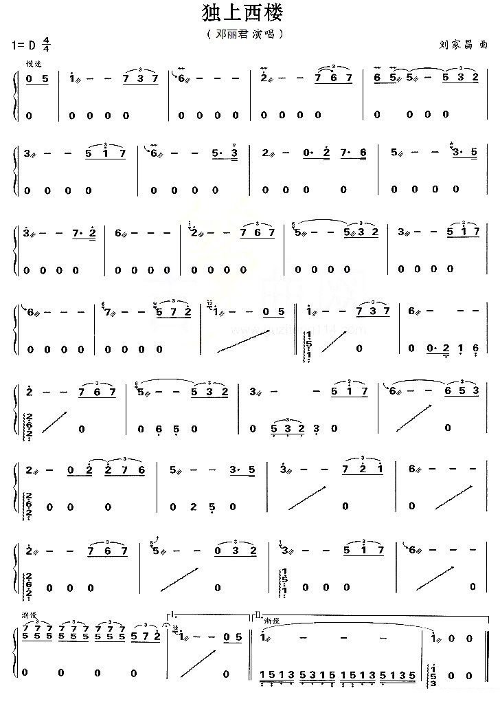 独上西楼古筝谱