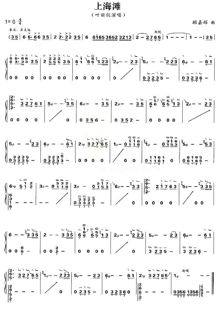 上海滩古筝谱_上海滩歌词曲谱