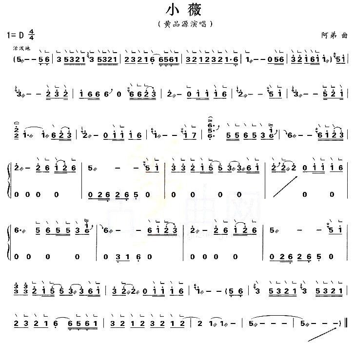 小薇古筝谱