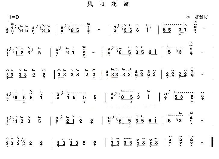 凤阳花鼓古筝谱_凤阳花鼓歌词歌谱