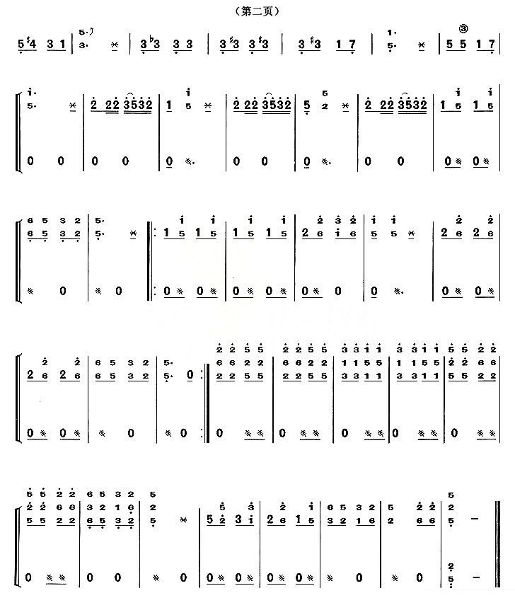 小椰妹学跳舞古筝谱