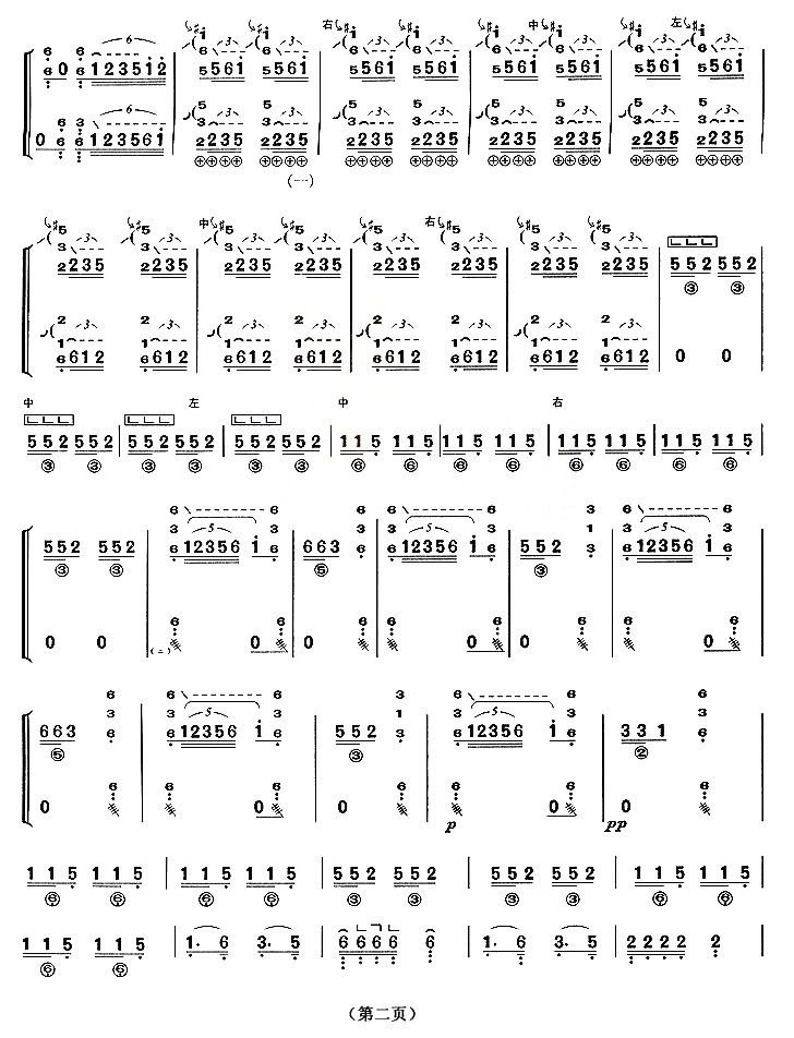 赛马嬉戏古筝谱