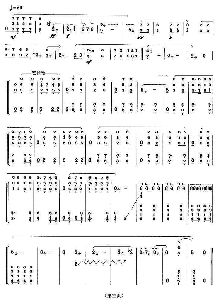 雨花垂泪古筝谱