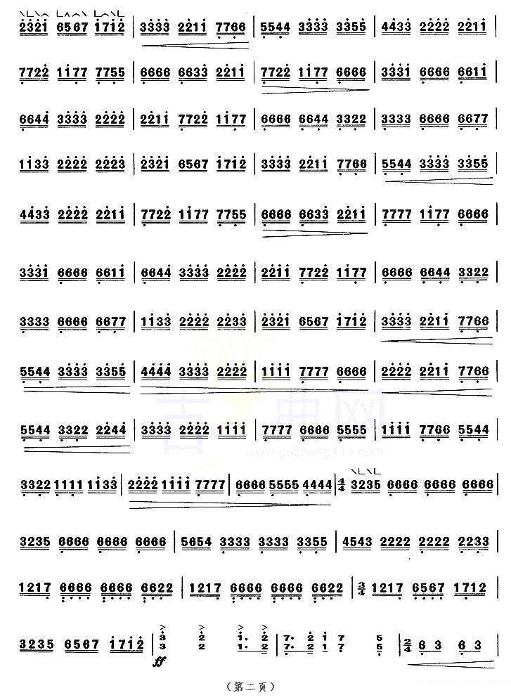 塔塔尔族舞曲古筝谱