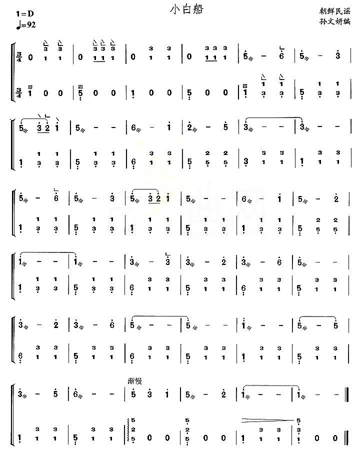 小白船古筝谱_小白船的曲谱