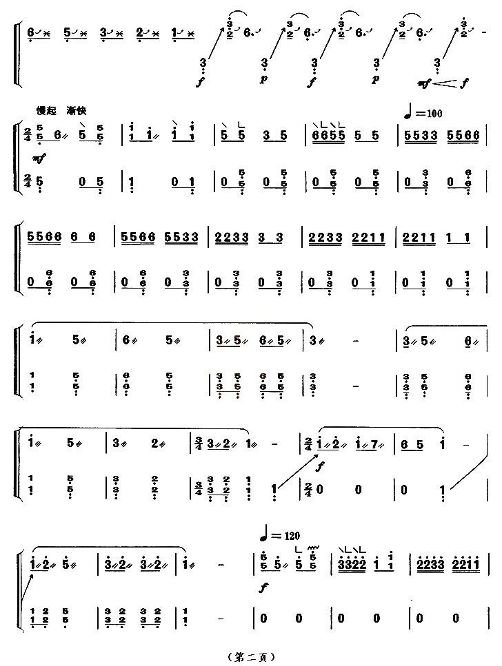 海青拿天鹅古筝谱