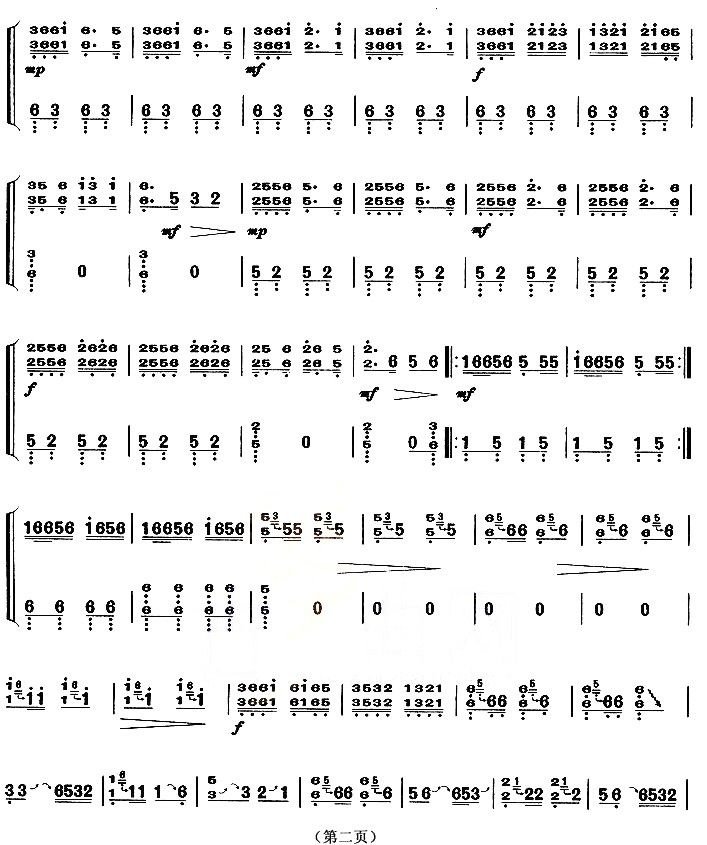 畲山茶歌古筝谱