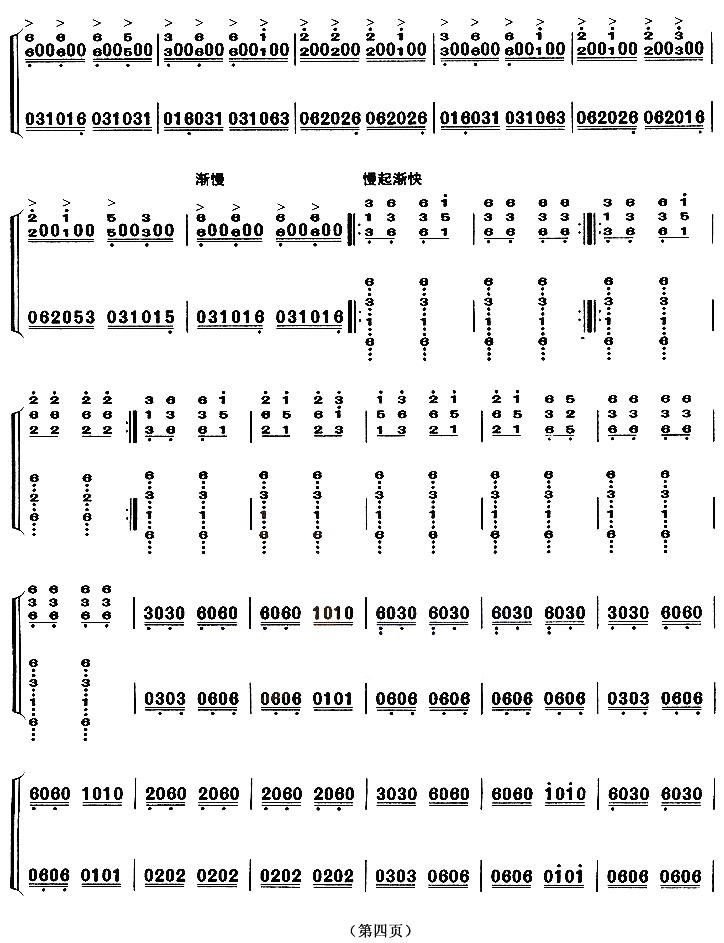 畲山茶歌古筝谱