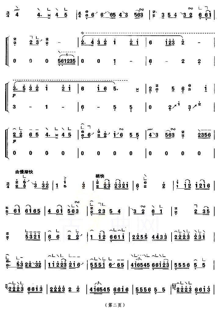 香山射鼓古筝谱_香山射鼓曲谱赏析