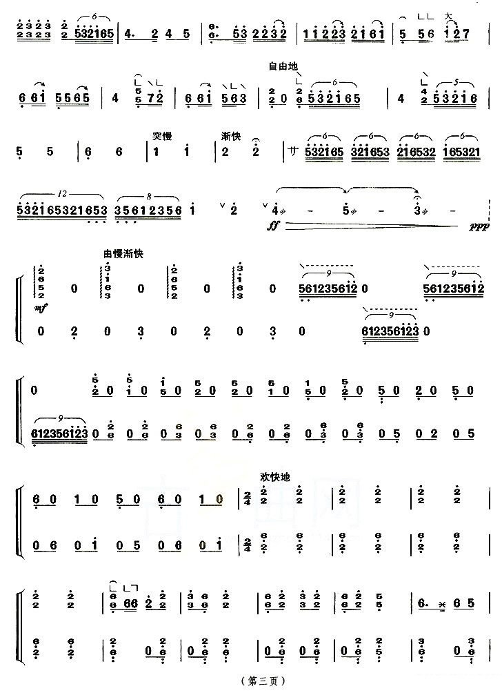 香山射鼓古筝谱_香山射鼓曲谱赏析