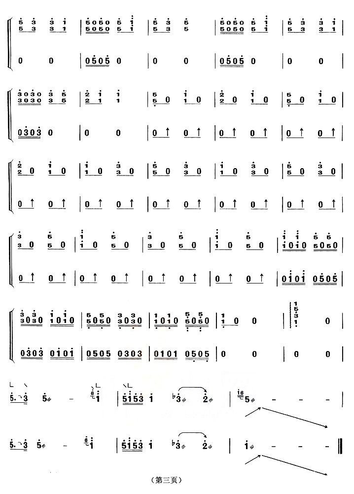 春苗古筝谱_春苗古筝在线播放