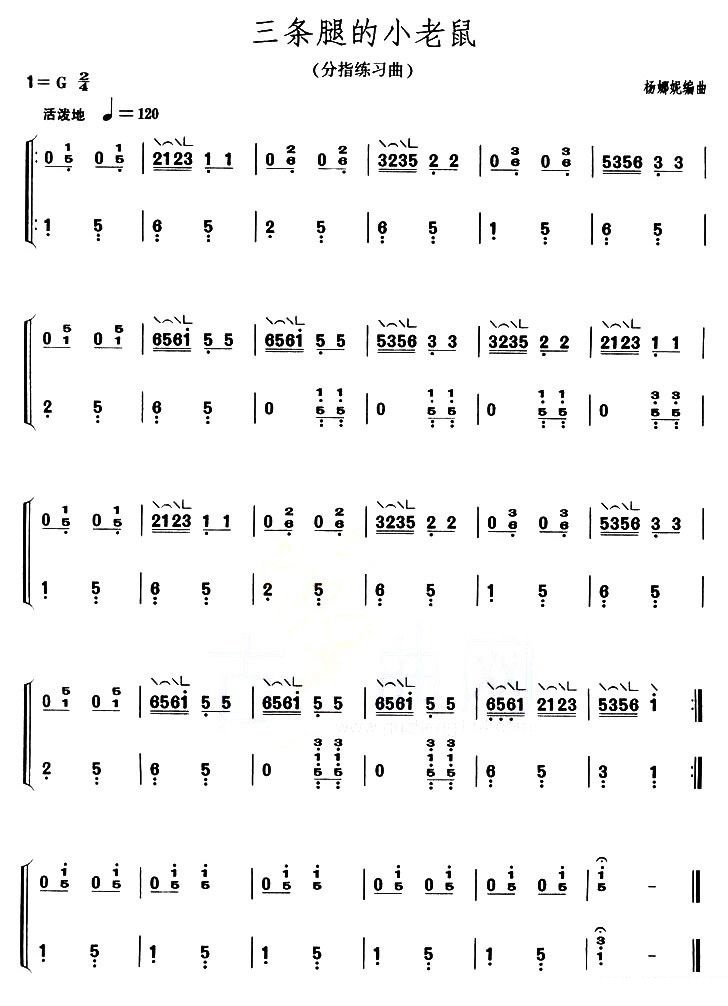 三条腿的老鼠古筝谱