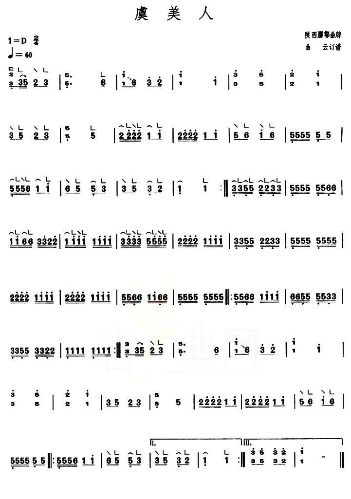 虞美人古筝谱_虞美人曲谱