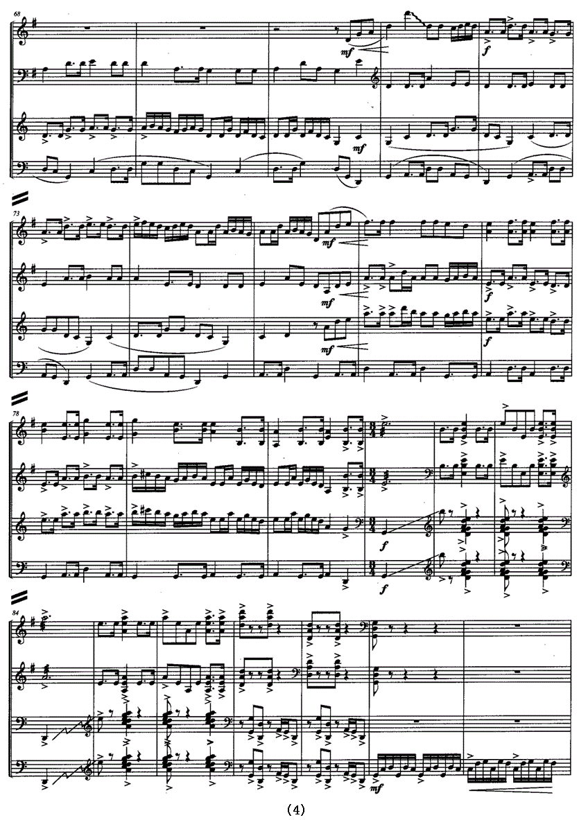 锁风沙古筝谱 四重奏